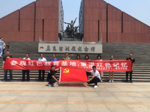 京投集团党支部庆祝七一建党节红色教育实践活动
